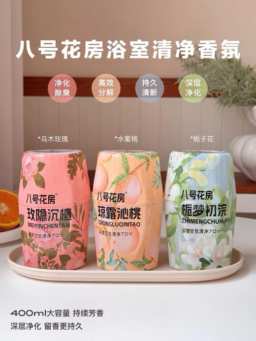 浴室清净3瓶 商品图0