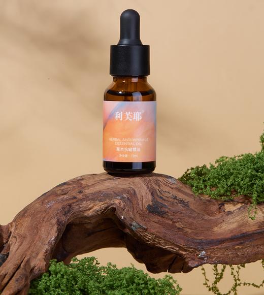LEAF·利芙耶 草本面部抗皱精油 15ml/瓶 商品图0