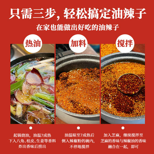 蜀渝天香辣椒粉60g 商品图1