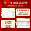 仲景阿胶糕阿胶固元糕小袋礼盒装送礼东阿县 商品缩略图4