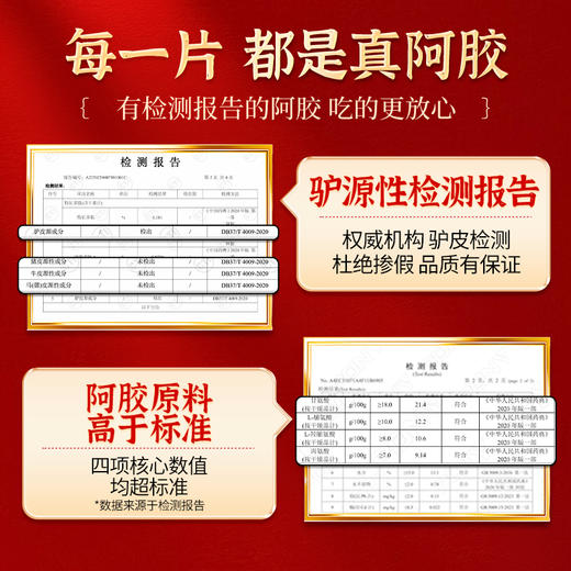 仲景阿胶糕阿胶固元糕小袋礼盒装送礼东阿县 商品图4