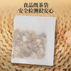 雷允上八珍茶100g（5g*20袋）/盒 商品缩略图7