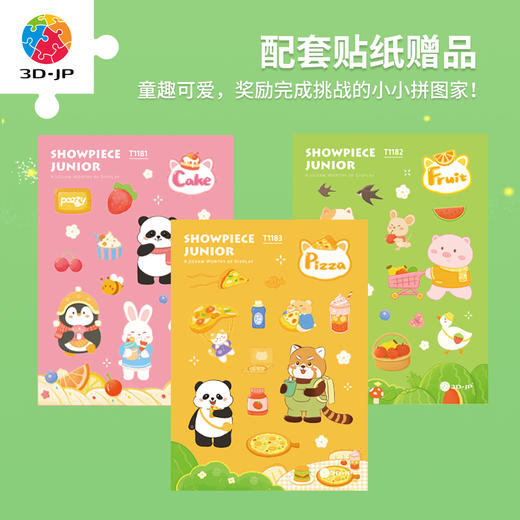 80片 儿童平面塑料拼图 Pazzy心情日记系列 T1181/T1182/T1183 商品图3