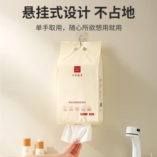 六月栀子医护级600g悬挂式加厚洗脸柔巾2包加大洗脸巾 商品图3