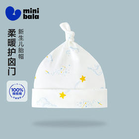 迷你巴拉巴拉婴儿帽子新生儿男女宝宝胎帽绵软透气舒适四季款