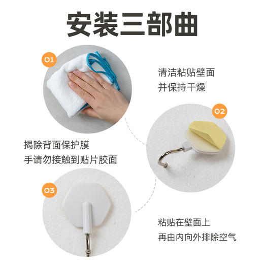 【茶花】平面五金强力粘钩2包8个 商品图3