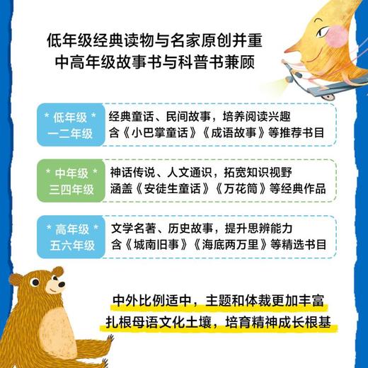 2025中文分级阅读五年级（全12册） 商品图4