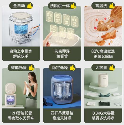 大宇洗衣机（洗脱烘一体）FM02 商品图2