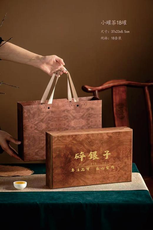 【碎银子12罐.花梨木】45元1套.整箱16套.整箱包邮 商品图0