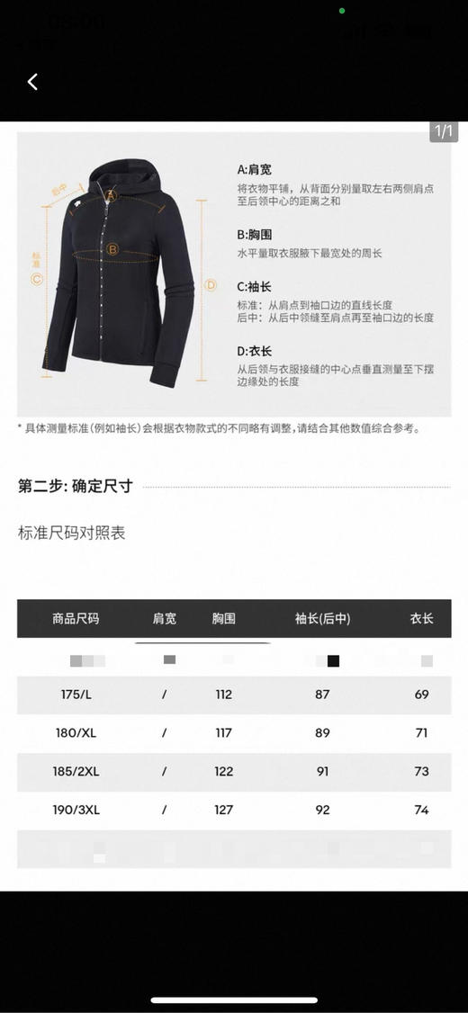 【开放日忙 秒杀价已调 直接拍】D家 男款T系列升级 综训 连帽抓绒 软壳冲锋衣 外套 商品图5