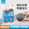 【茶花】钢丝球洗碗擦不锈钢锅 商品缩略图0