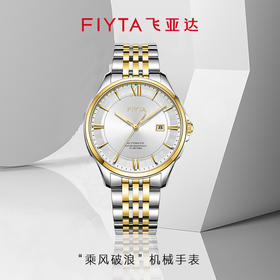 飞亚达经典系列机械男表GA800031.TWT