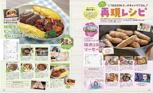 るるぶゆるキャン△SEASON３ 商品图4