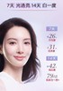 娇Y诗光芒淡痘印抵御紫外线抗氧美白小瓷瓶 商品缩略图2