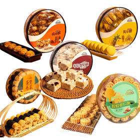 西点港澳门手信经典组合 五款1316克—rxs