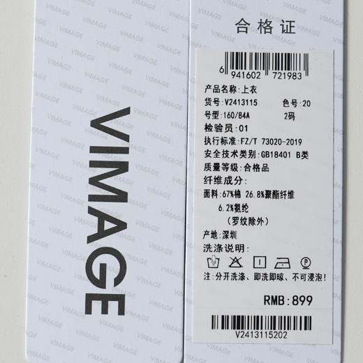 VIMAGE纬漫纪时尚通勤设计感领口上衣V2413115 商品图5