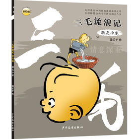 新友小家
