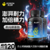 杰士邦能量瓶｜精氨酸大豆肽牛磺酸胶囊缓解体力疲劳男性保健30粒/盒 商品缩略图1