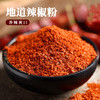 蜀渝天香辣椒粉60g 商品缩略图0