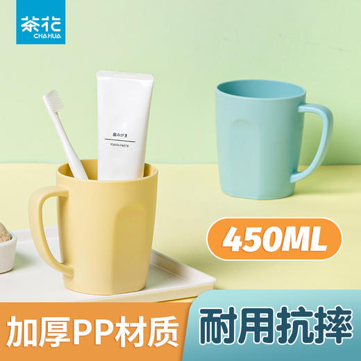 【茶花】简约漱口杯刷牙杯口杯2个 商品图3