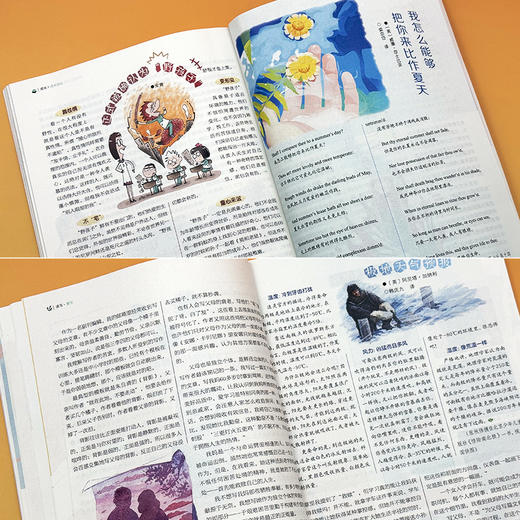 读者 校园版·合订本（第四辑） 商品图8