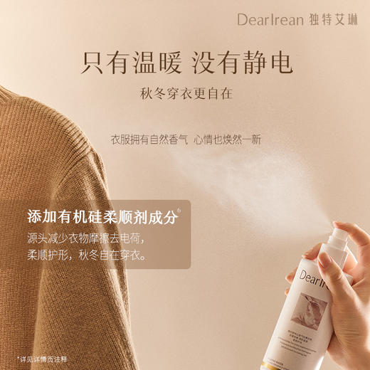 Dear Irean独特艾琳衣物香氛喷雾 商品图3