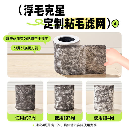 德国蓝宝宠物空气净化器全自动吸猫毛神器浮毛BP-PP01 商品图3