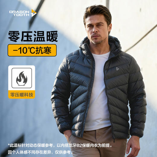 二代龙牙隐空Pro轻量便携连帽羽绒服 商品图0