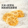 【宝宝馋了】香脆胚芽米饼172g（海苔味）非油炸 商品缩略图1