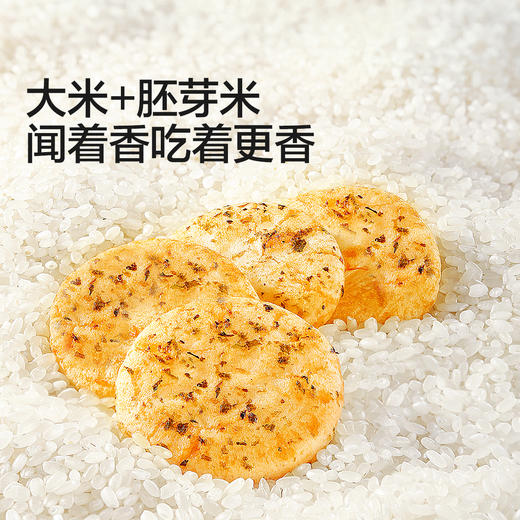 【宝宝馋了】香脆胚芽米饼172g（海苔味）非油炸 商品图1