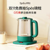 【双11回馈 SPES锦鲤】多功能智能养生壶 商品缩略图0