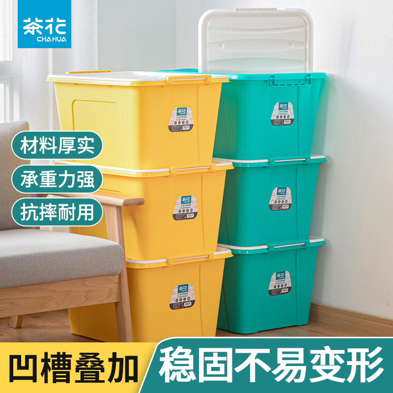 【茶花】收纳箱大容量玩具被子衣服收纳