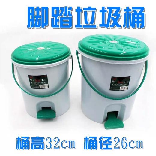大号脚踏垃圾桶有盖 带盖脚踏垃圾桶 纸篓卫生桶 带内筒圆形垃圾收纳桶 随机颜色1个 商品图1