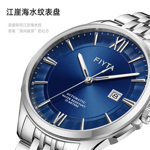 飞亚达经典系列机械男表GA800031.WLW 商品图1