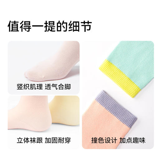 【到手6双】MILOFISH米乐鱼.儿童7A抑菌秋冬撞色活力袜 高弹不勒脚 商品图4