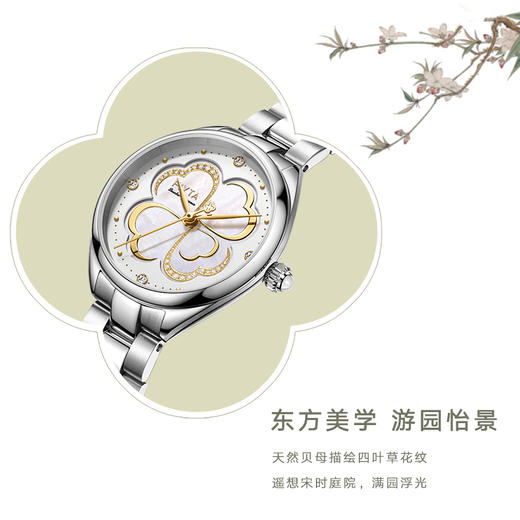 【新品尝鲜】飞亚达四叶草系列石英女表L862035.WWW 商品图1