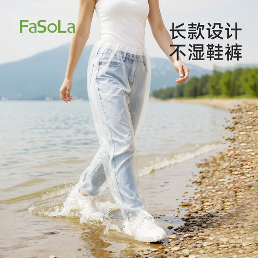 FaSoLa包脚防水塑料雨裤套漂流电动车好物旅游激流加厚耐磨一次性雨裤 商品图5