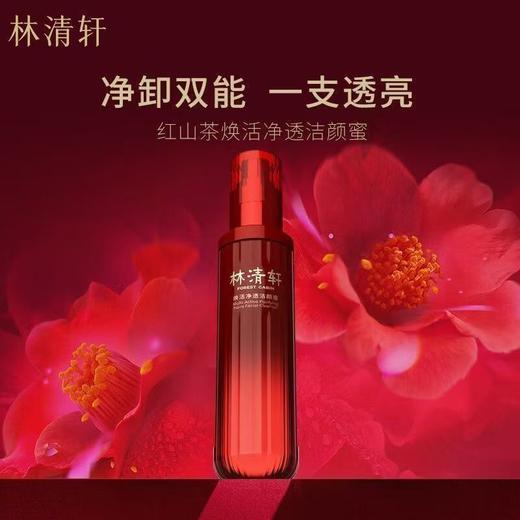 林清轩×kiki红山茶焕活臻选礼盒 商品图1