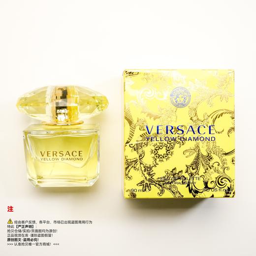 Versace范思哲 幻影金钻/黄钻香水 商品图5