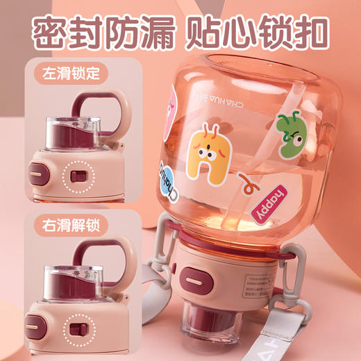 【茶花】大容量墩墩塑料水杯送贴纸送背带 商品图4