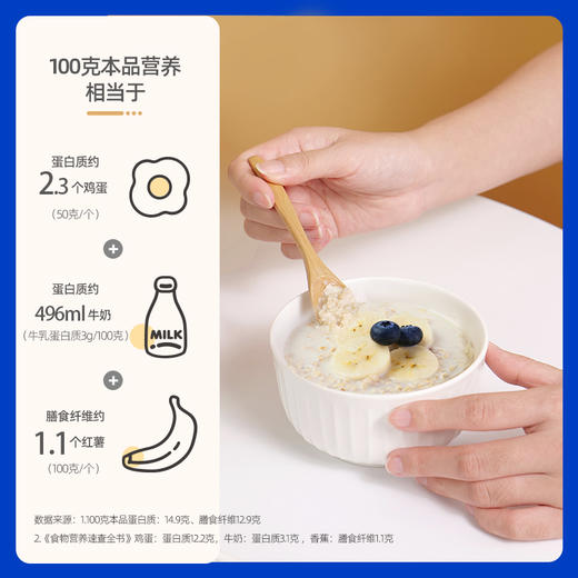 【精力沛】高钙牛乳燕麦片1.2kg 商品图4