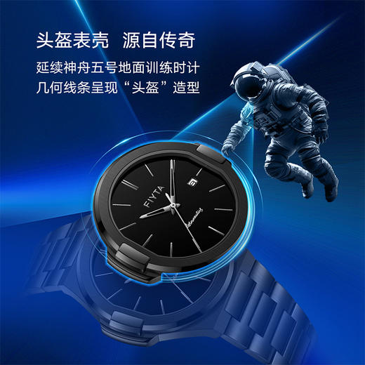 【新品】飞亚达航天系列石英男表G880022.BBB 商品图10