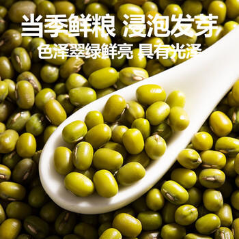 北纯 有机绿豆3斤/罐（绿豆汤 绿豆粥 豆浆 大米伴侣 粗粮杂粮）  /粮油调味 /杂粮 /杂豆类 商品图2