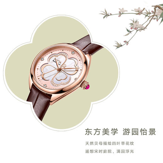 【新品尝鲜】飞亚达四叶草系列石英女表L862035.PFK 商品图9