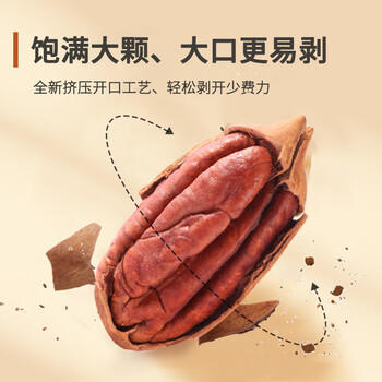 百历坚 罐装碧根果500g 每日坚果特好剥一斤装 休闲零食大罐装年货送礼 /休闲食品 /坚果炒货 /长寿果/碧根果 商品图2