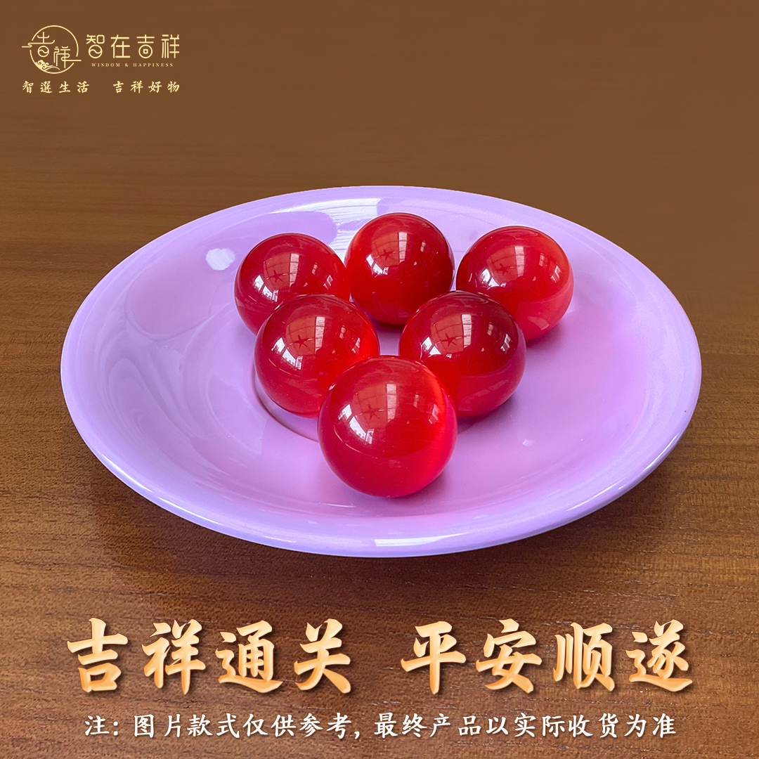【智在吉祥】十二神数家居增福摆件套装6颗红色珠子+紫色托盘