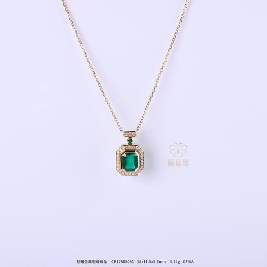 【矜贵一生】祖母绿镶钻项链  CB12505051 商品图5
