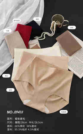 0941女士无痕内裤抑菌内裆提臀收腹塑型三角裤