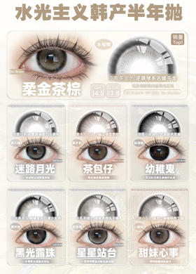 【半年抛】DORA半年抛全系列