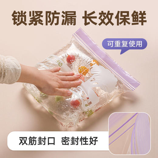【茶花】冰箱密实袋食品保鲜袋冷藏冷冻袋 商品图2